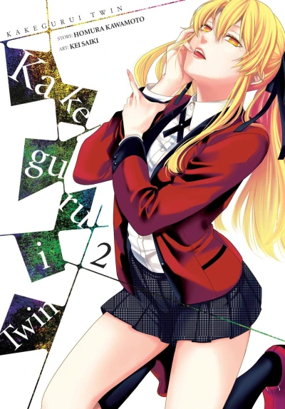 Cover of Vol. 2