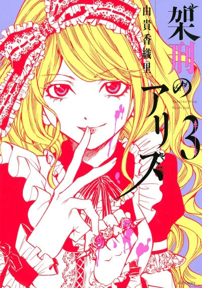 Cover of Vol. 3