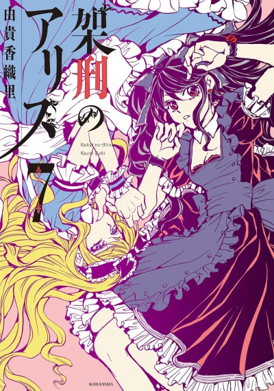Cover of Vol. 7