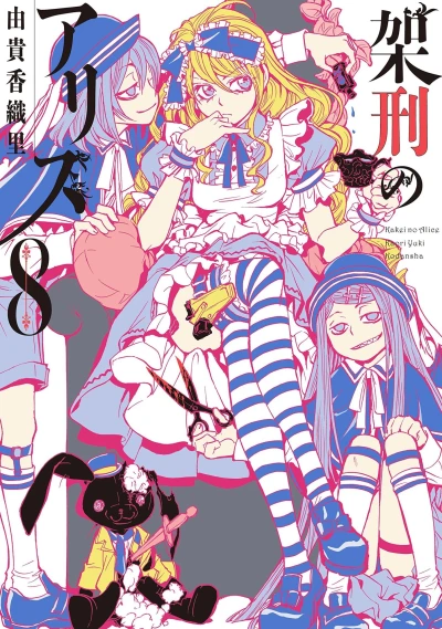Cover of Vol. 8