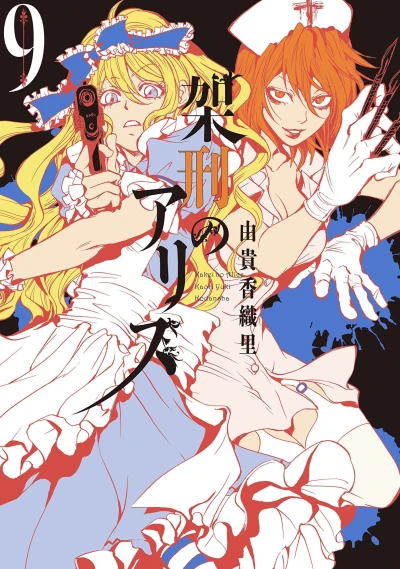 Cover of Vol. 9