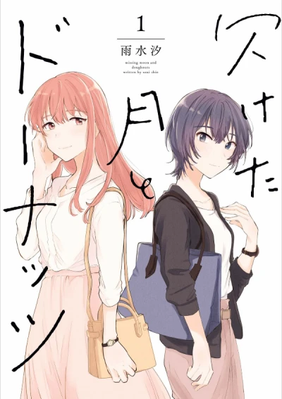 Cover of Volume 1