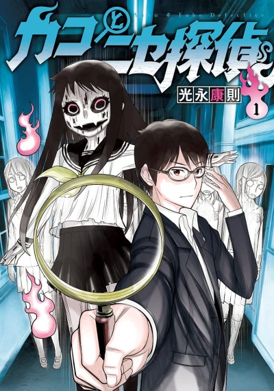 Cover of Vol. 1
