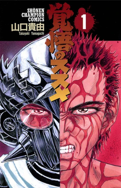 Cover of Vol. 1
