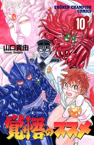 Cover of Vol. 10
