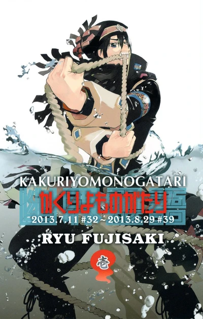 Cover of Vol. 1