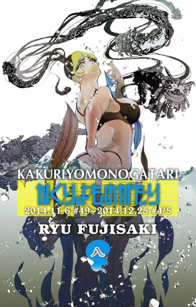 Cover of Vol. 8