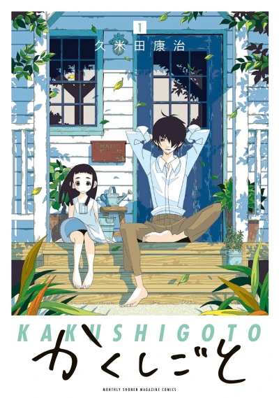 Cover of Vol. 1
