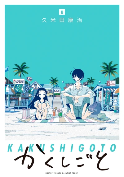 Cover of Vol. 6