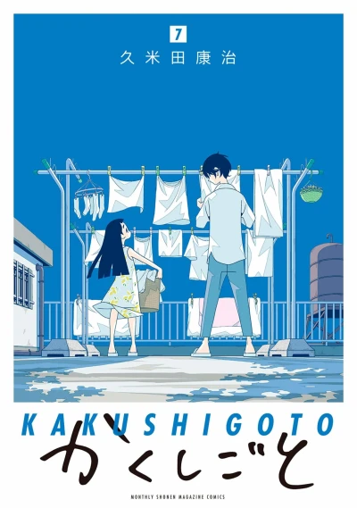 Cover of Vol. 7