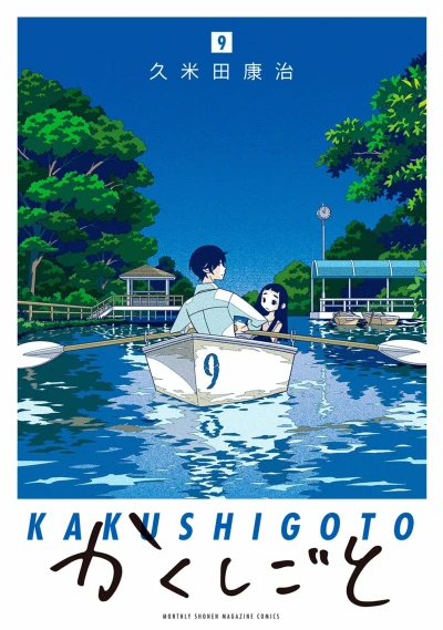 Cover of Vol. 9