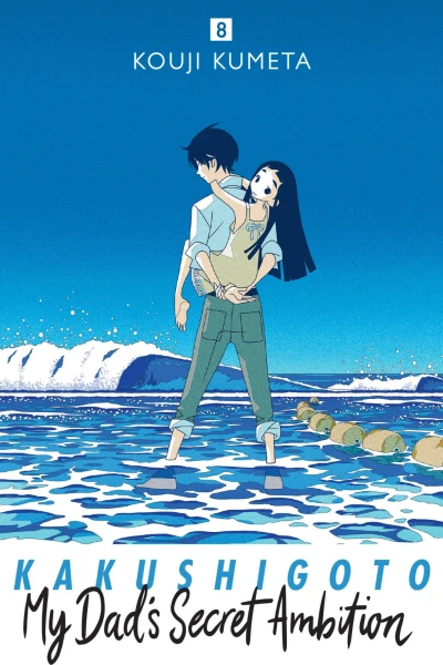 Cover of Volume 8