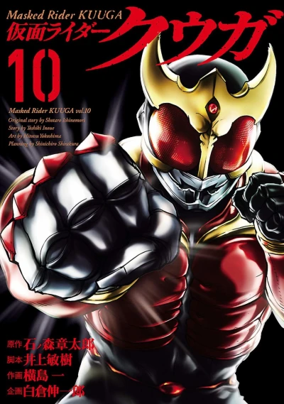 Cover of Vol. 10