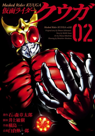 Cover of Vol. 2