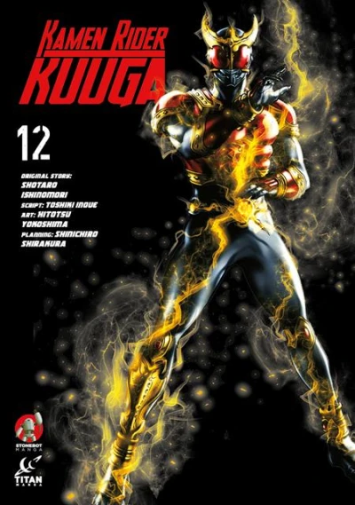 Cover of Volume #12