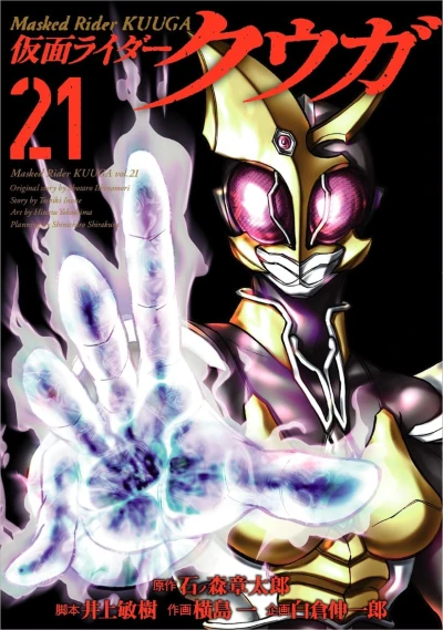 Cover of Vol. 21