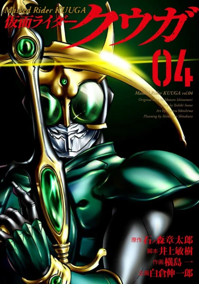 Cover of Vol. 4