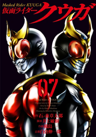 Cover of Vol. 7