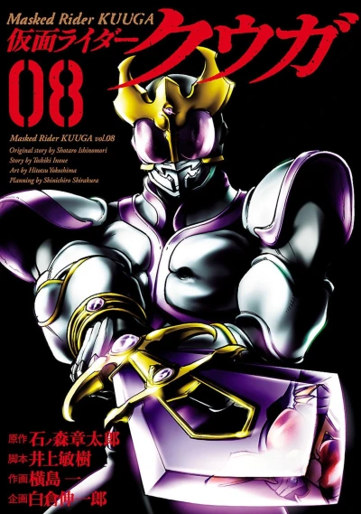 Cover of Vol. 8