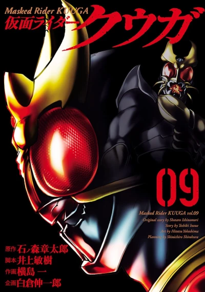 Cover of Vol. 9