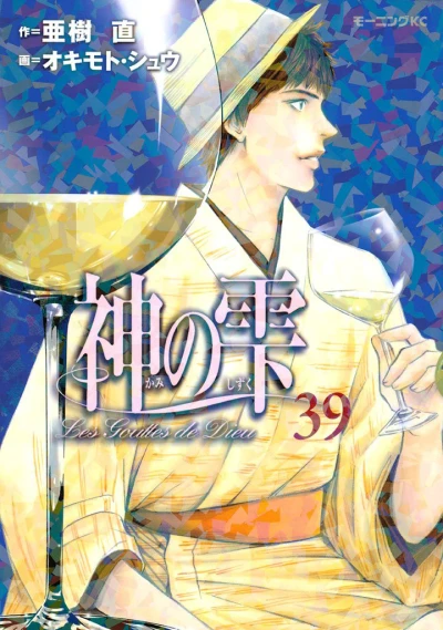 Cover of Vol. 39