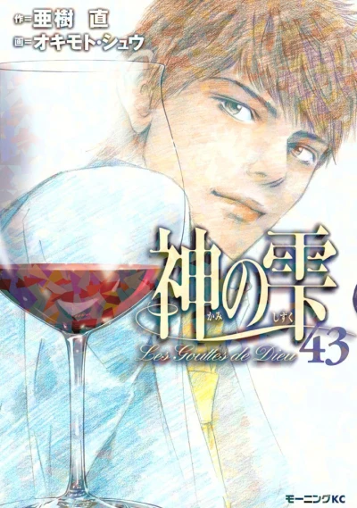 Cover of Vol. 43