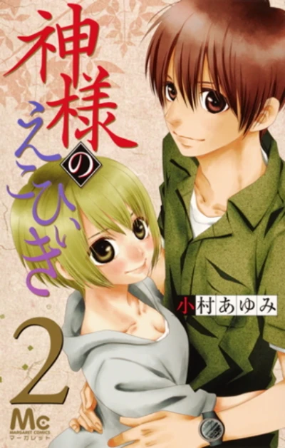 Cover of Vol. 2