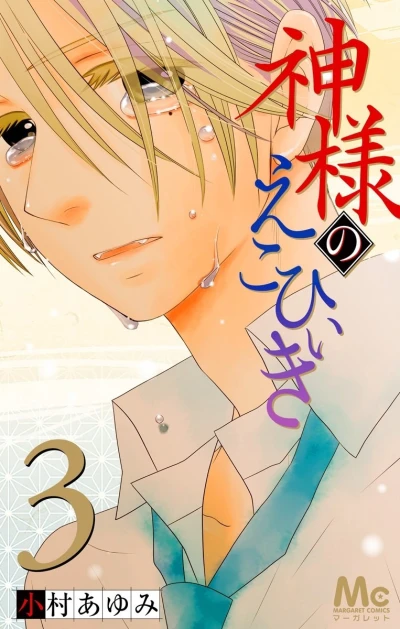 Cover of Vol. 3