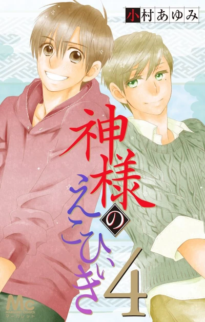 Cover of Vol. 4