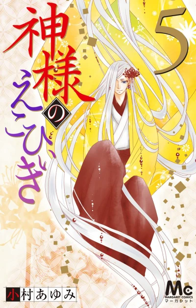 Cover of Vol. 5