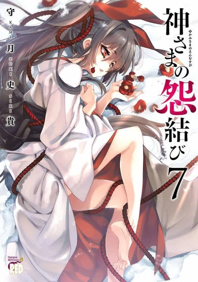 Cover of Vol. 7