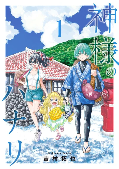 Cover of Vol. 1