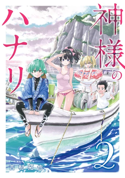 Cover of Vol. 2