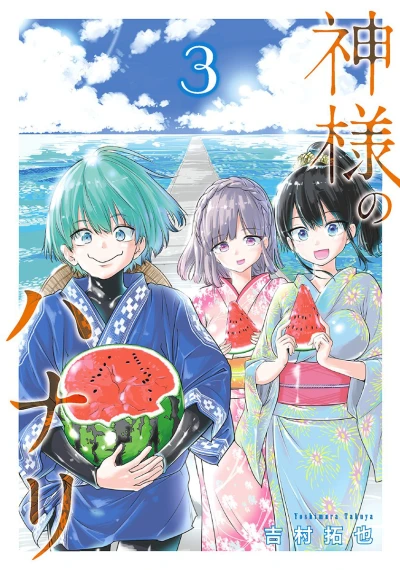Cover of Vol. 3