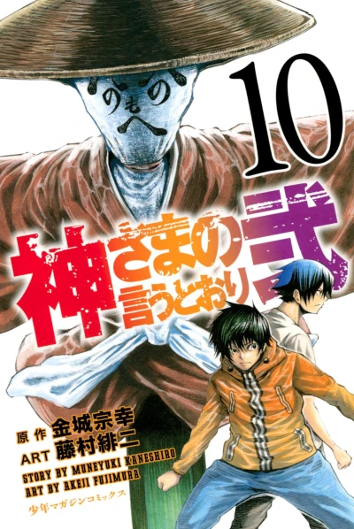 Cover of Vol. 10