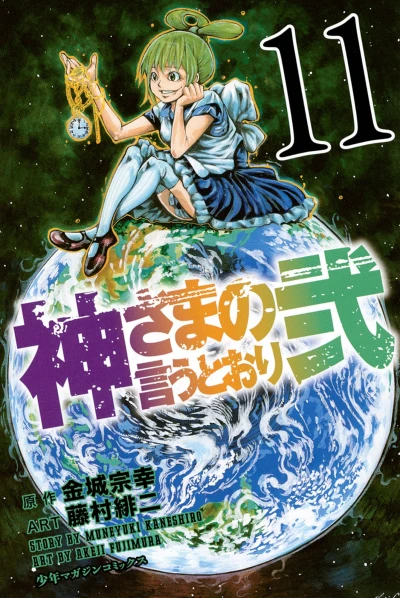 Cover of Vol. 11