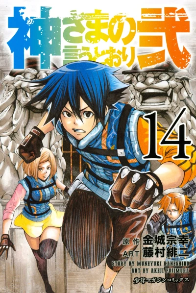 Cover of Vol. 14