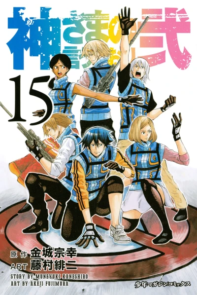 Cover of Vol. 15