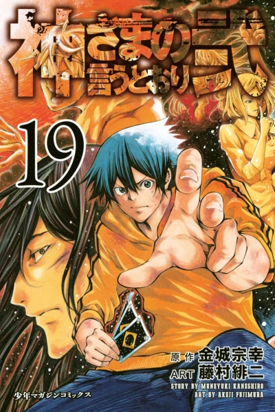 Cover of Vol. 19