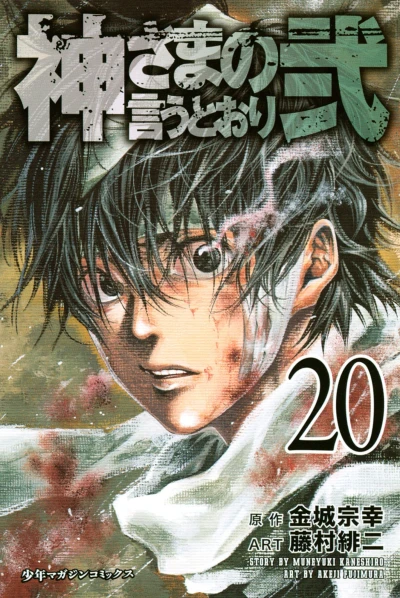 Cover of Vol. 20