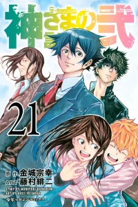 Vol. 21
