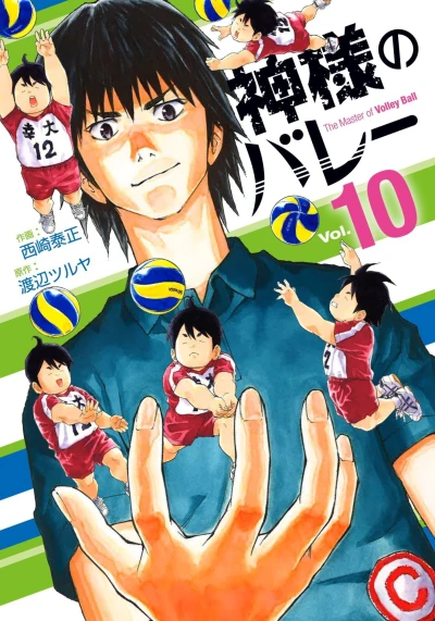 Cover of Vol. 10