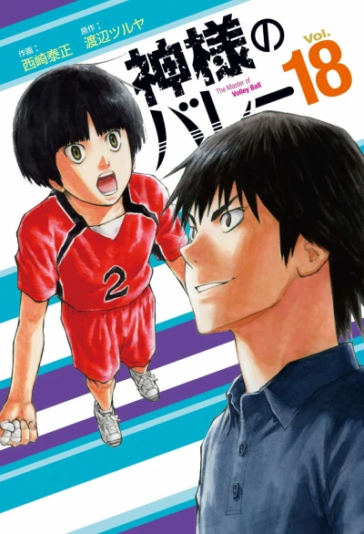 Cover of Vol. 18