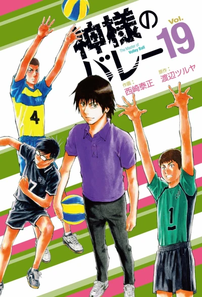 Cover of Vol. 19