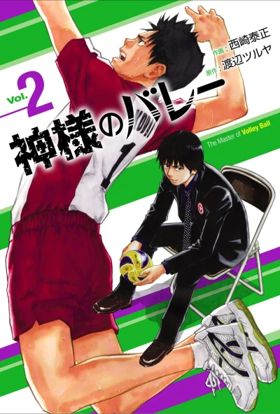 Cover of Vol. 2