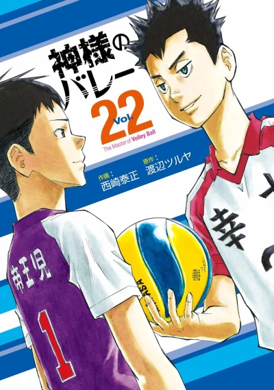 Cover of Vol. 22