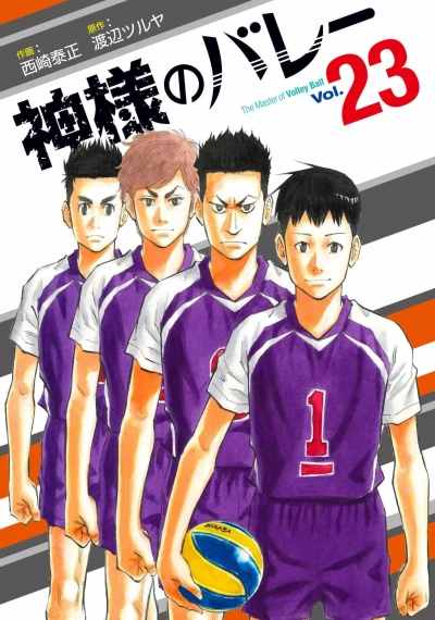 Cover of Vol. 23
