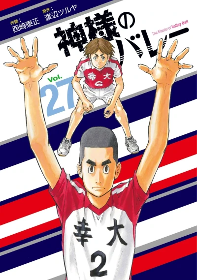 Cover of Vol. 27