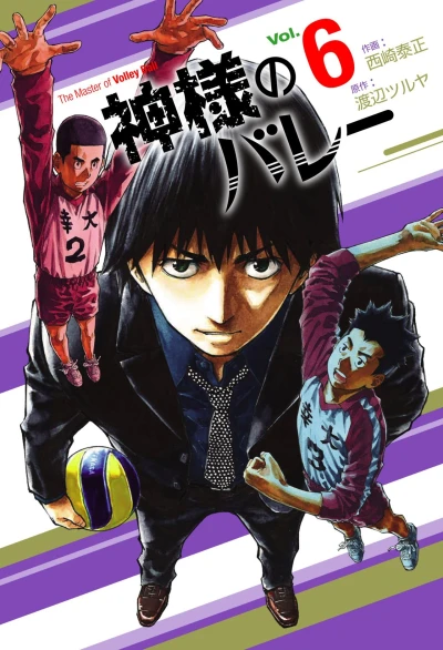 Cover of Vol. 6