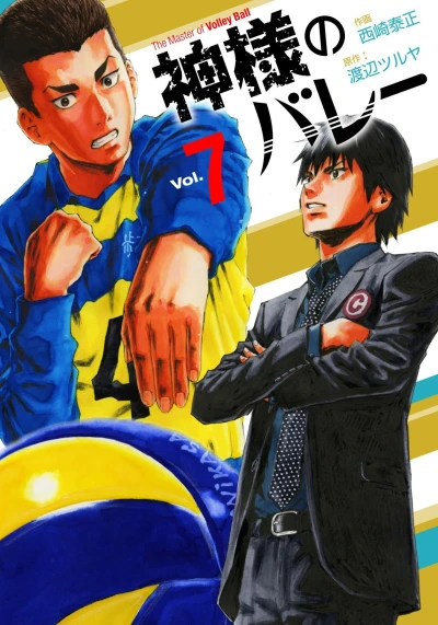 Cover of Vol. 7
